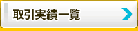 データ復旧の実績　岩手　hdd